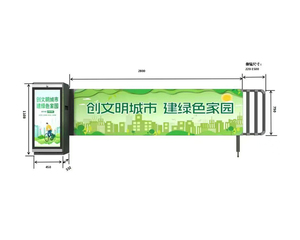 卡布广告道闸