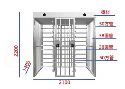 50管双门全高闸